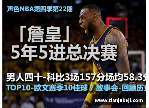 yl永利集团新浪NBA数据库详细分析：数据揭秘NBA球员的职业生涯关键数据